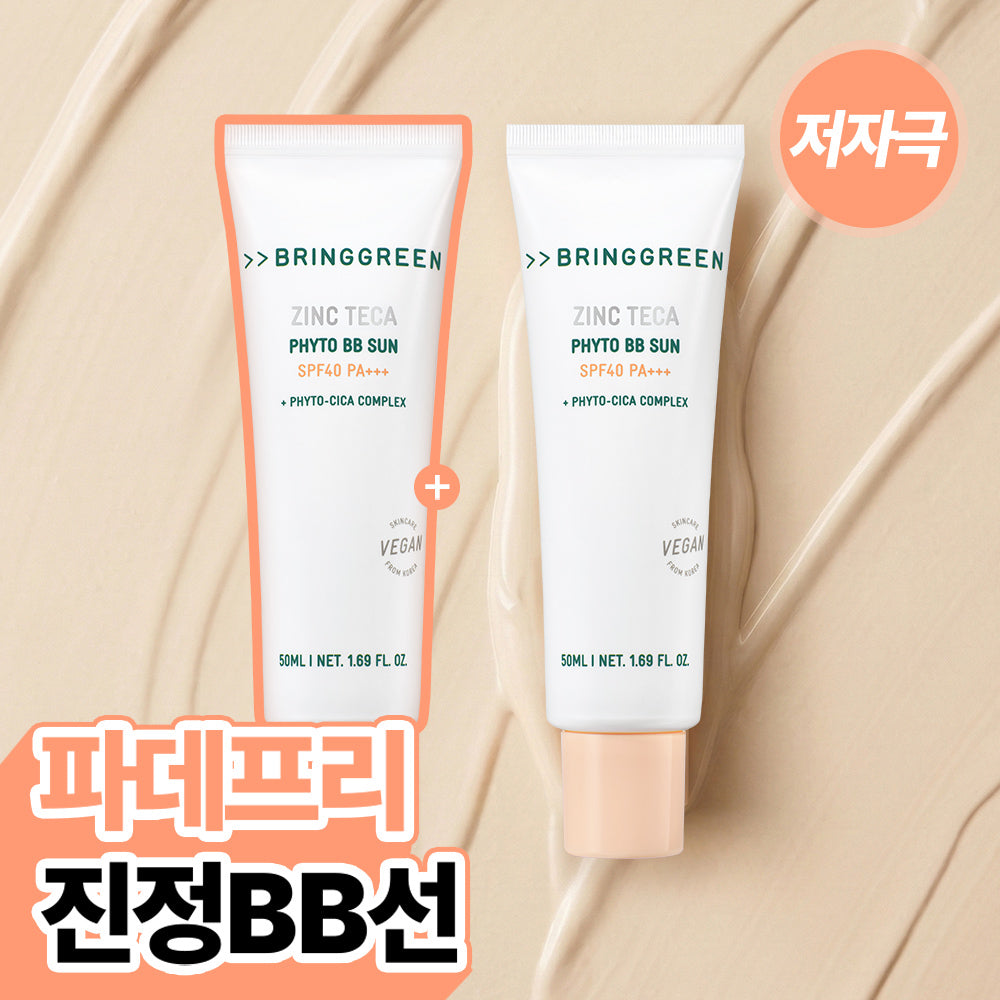[BRING GREEN] ブリングリーン ジンクテカ フィトBBライン 50mL スペシャル