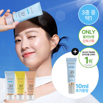 [MENOKIN] Menoquin 30 Second Glow & Clear Gel Crème Solaire 50 ml 6 types 1
