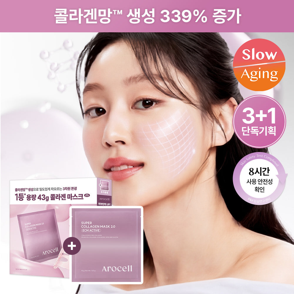 [AROCELL] Arocell Super Collagen Mask 2.0 ECM Active 3+1 sheet plan