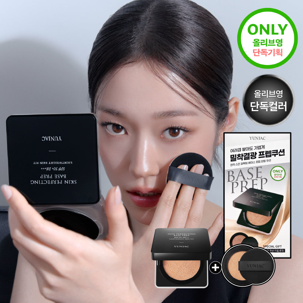 [YUNJAC] Series Skin Perfecting Base Prep Fitting Cushion 14g+14g 4 Farben