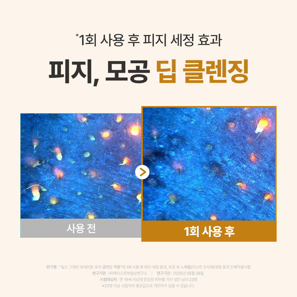 [Ilso] Ilso Grain Potato Cleansing Pack Foam 150ml Special (+Hairband)