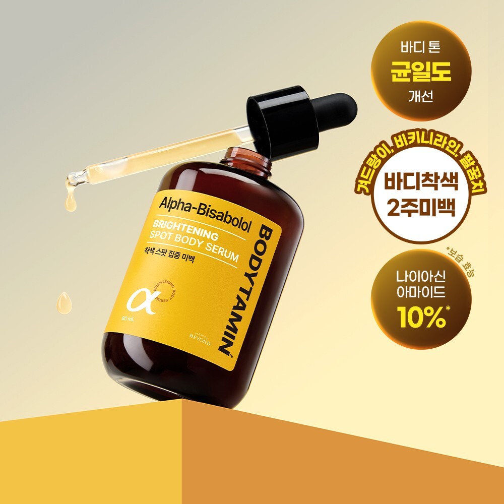 [Beyond] Beyond Bodytamin Alpha aufhellendes Körper-Spotserum 80 ml