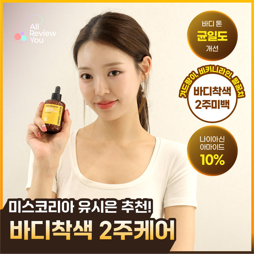 [Beyond] Beyond Bodytamin Alpha aufhellendes Körper-Spotserum 80 ml