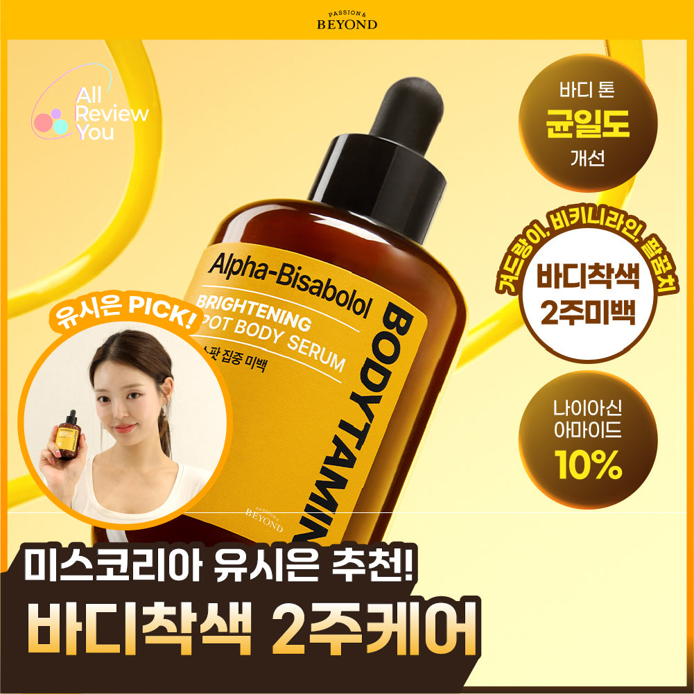 [Beyond] Beyond Bodytamin Alpha aufhellendes Körper-Spotserum 80 ml