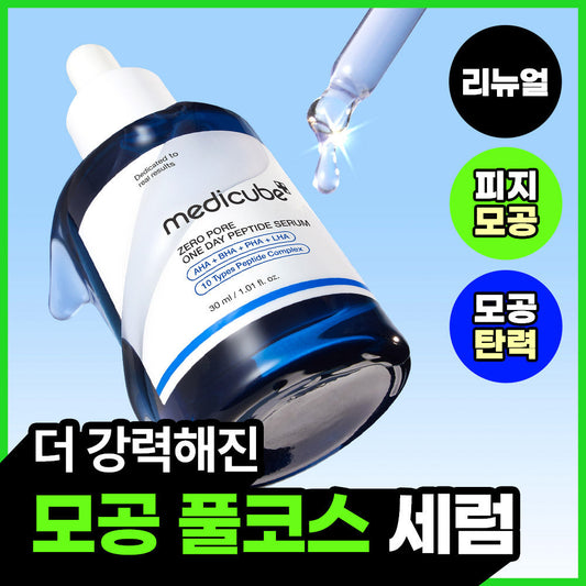 [medicube] Medicube Zero Pore One Day Peptide Serum 30ml