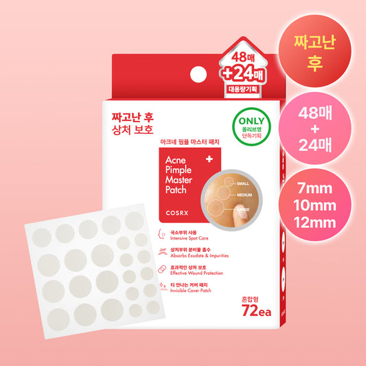 [COSRX] COSRX Acne Pimple Master Patch 72 sheets