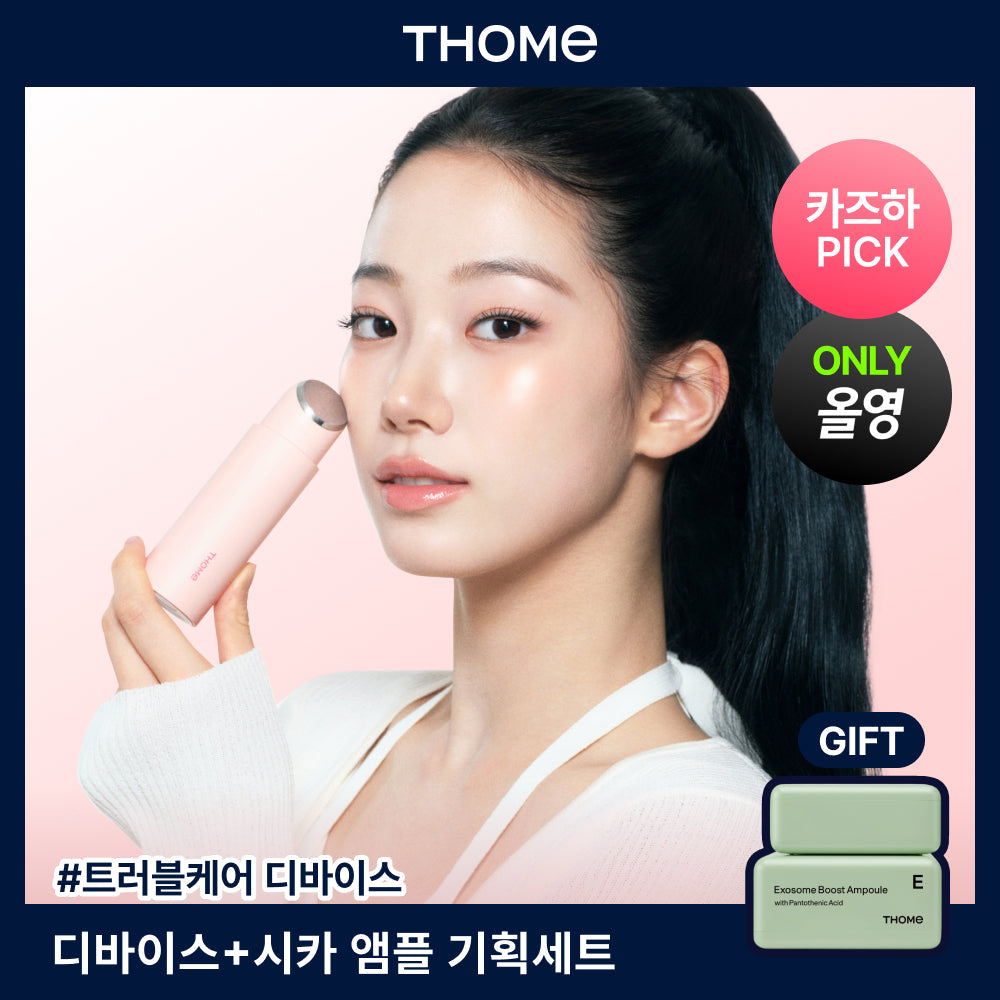 [THOME] Tom 2&T Up special set (nude beige/nude pink)