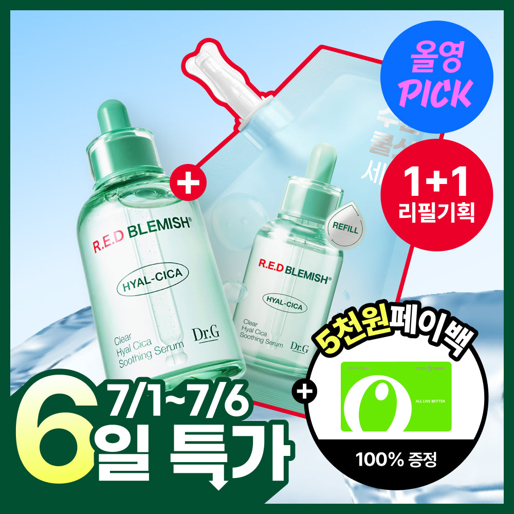 [Dr. G] ドクタージー レッドブレミッシュ クリア スージングセラム 50ml 特別企画セット (+リフィル50ml)
