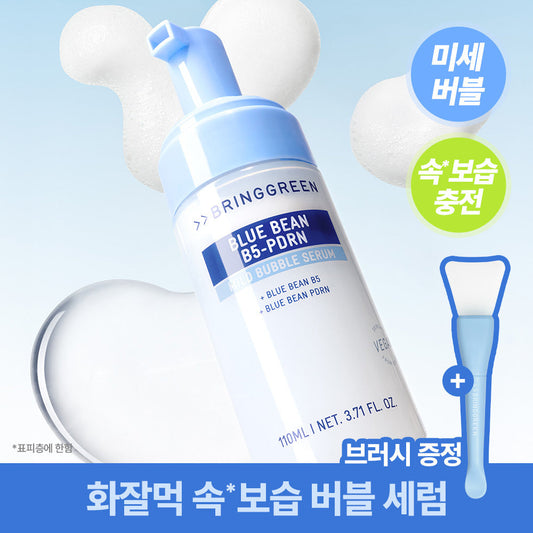 [BRING GREEN] Bring Green Blue Bean B5-PDRN Mild Bubble Serum 110mL (+Silicone Brush)