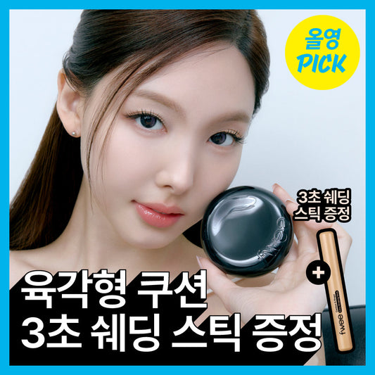 [FWEE] Puu All Day Cover Black Cushion Refill Plan (main product + refill) 5 types