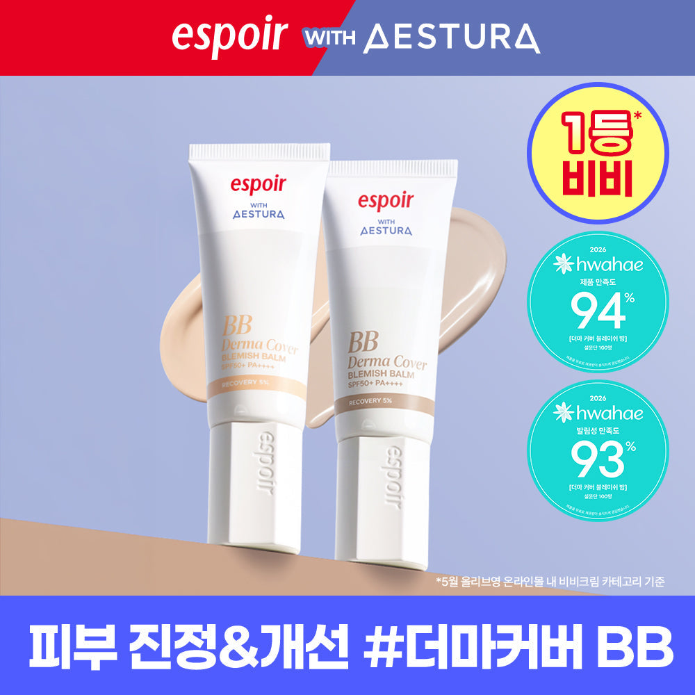 [espoir] Espoir Derma Cover Blemish Balm 40g 2colors SPF 50 PA++++
