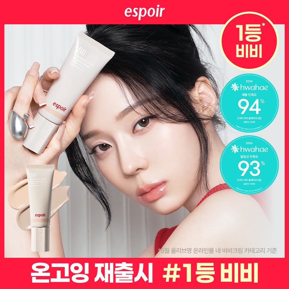 [espoir] Espoir Derma Cover Blemish Balm 40g 2colors SPF 50 PA++++