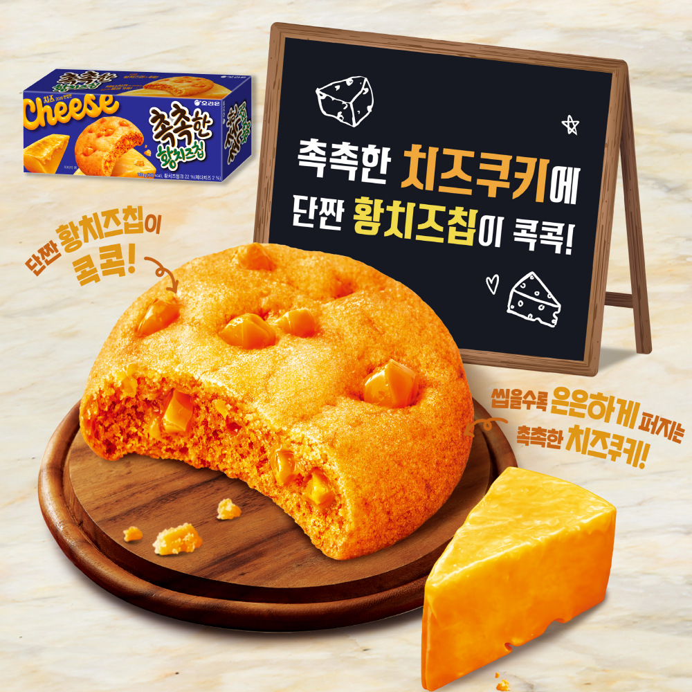 [Orion] Orion moist yellow cheese chips 160g