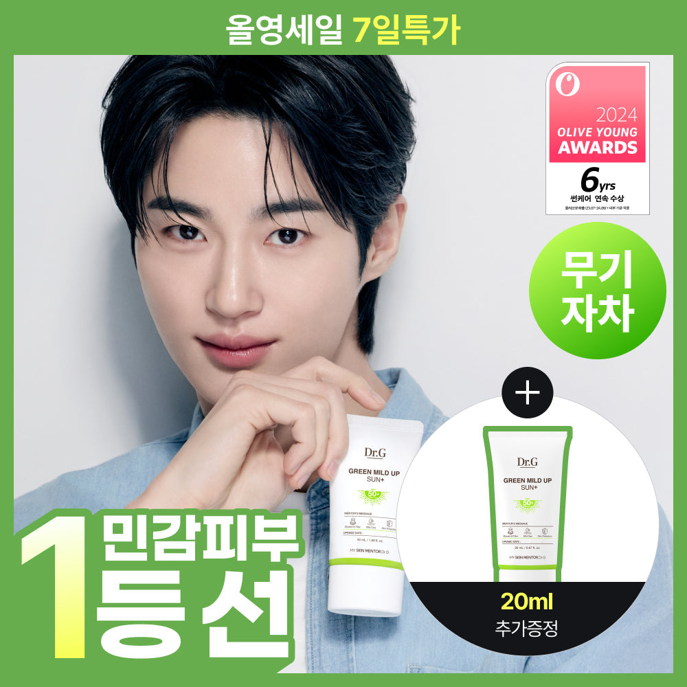 [Dr. G] Dr.G Green Mild Up Sun Plus Project (40 ml + 40 ml + 40 ml/50 ml + 20 ml de crème solaire)