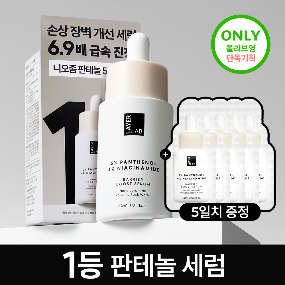 [LAYERLAB] Layer Lab Niosome Panthenol 5% Serum 30ml Special (+1.5ml*5ea)