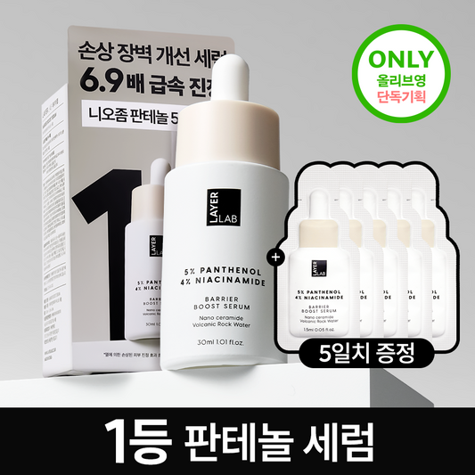 [LAYERLAB] Layer Lab Niosome Panthenol 5% Serum 30ml Special (+1.5ml*5ea)