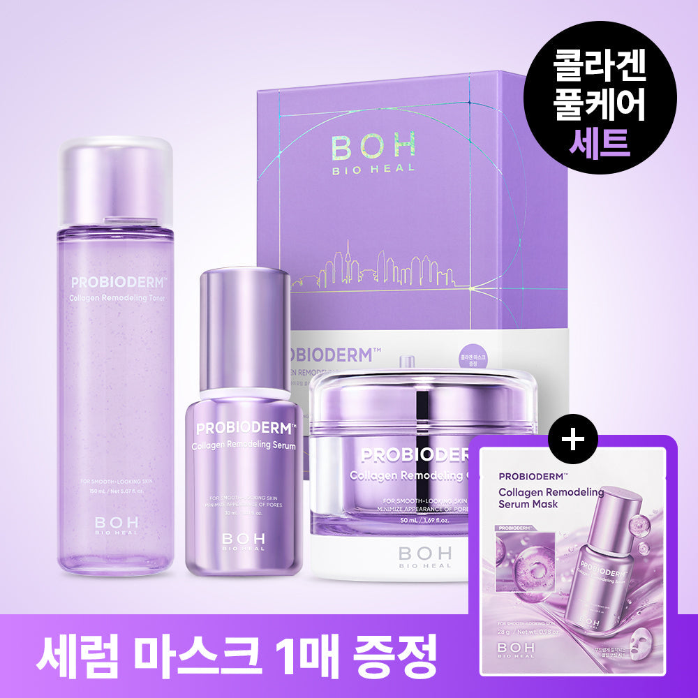[BOH] Ensemble de 3 soins de la peau remodelants au collagène Biohealbo Probioderm