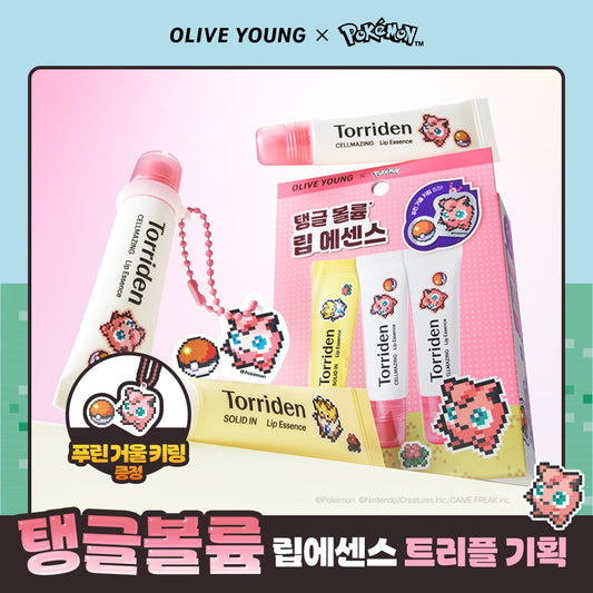 [Torriden] Toriden Cellmaging Low Molecular Collagen Volume Lip Essence 11ml Triple Limited Edition (+ Purin Mirror Keyring)