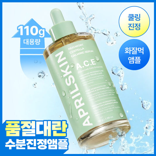[April Skin] Ace Mugwort Centella Calming Ampoule