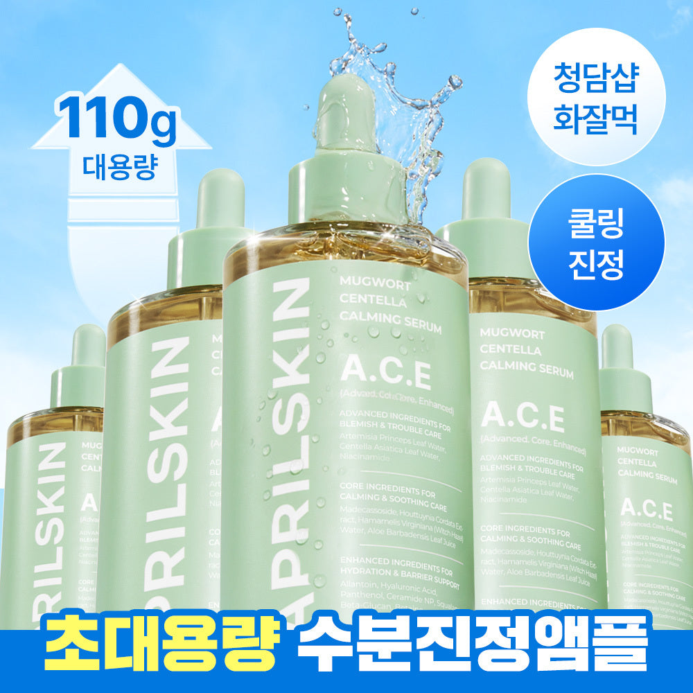 [April Skin] Ace Mugwort Centella Calming Ampoule