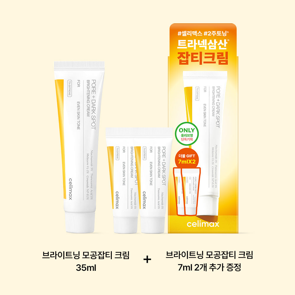 [celimax] Celimax Tranexamic Acid Blemish Cream 35ml Special (+14ml)