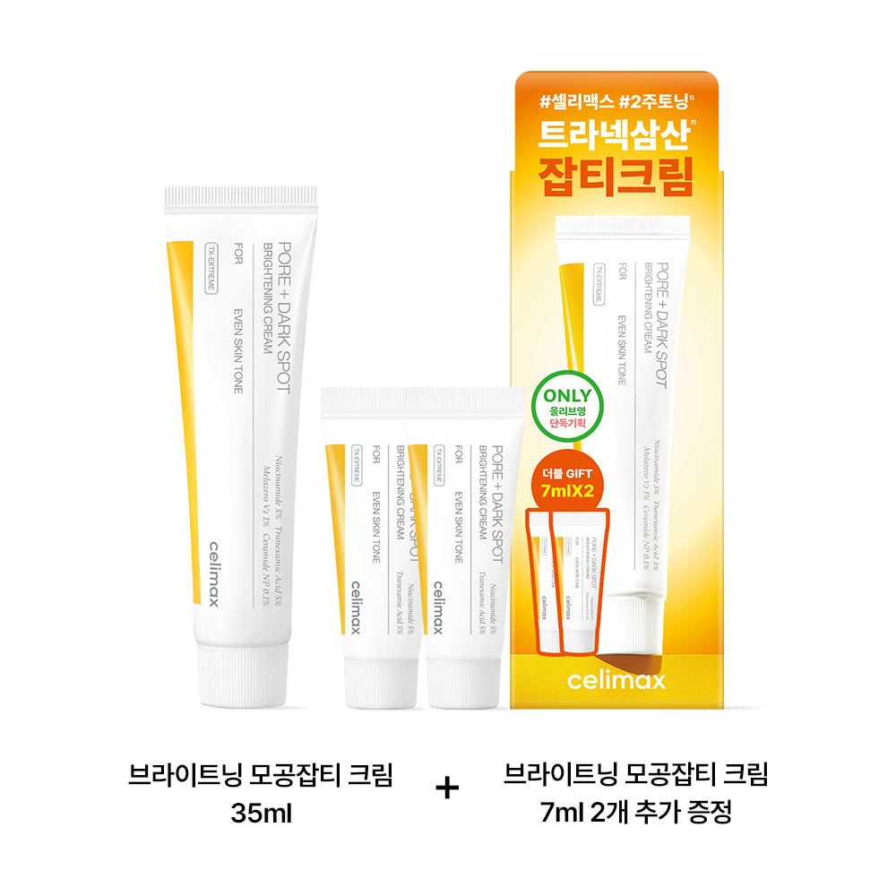 [celimax] Celimax Tranexamic Acid Blemish Cream 35ml Special (+14ml)