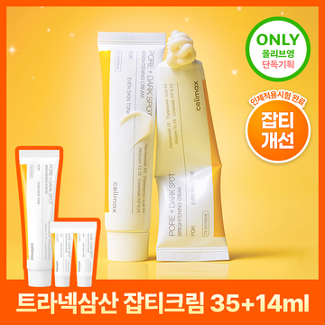 [Celimax] Celimax Tranexamsäure Hautunreinheiten Creme 35ml Spezial (+14ml)