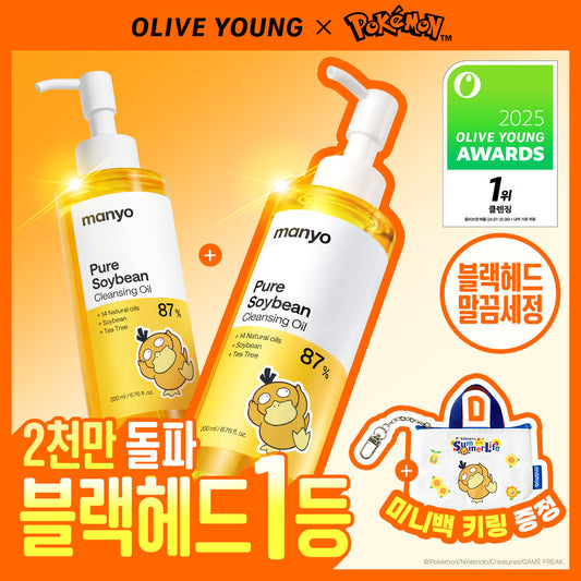 [manyo] Manyo Factory Pure Soybean Cleansing Oil 200ml 2-pack special