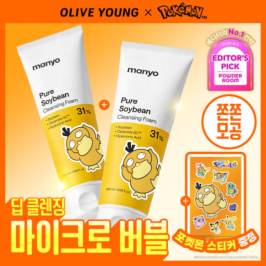 [manyo] Manyo Factory Pure Soybean Cleansing Foam 120ml 2-pack special (+sticker)
