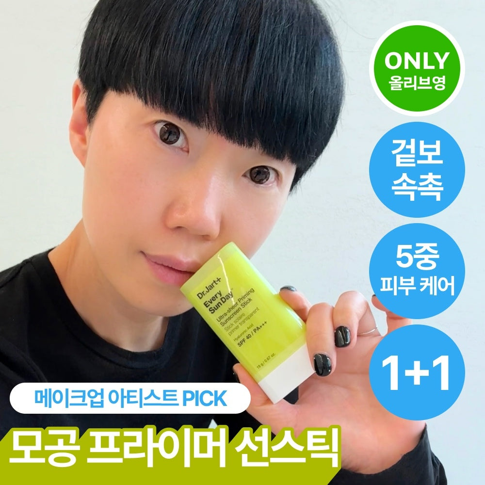 [Dr. Jart+] Dr. Jart Every Sunday Ultra Sheer Priming Sun Stick Double Special