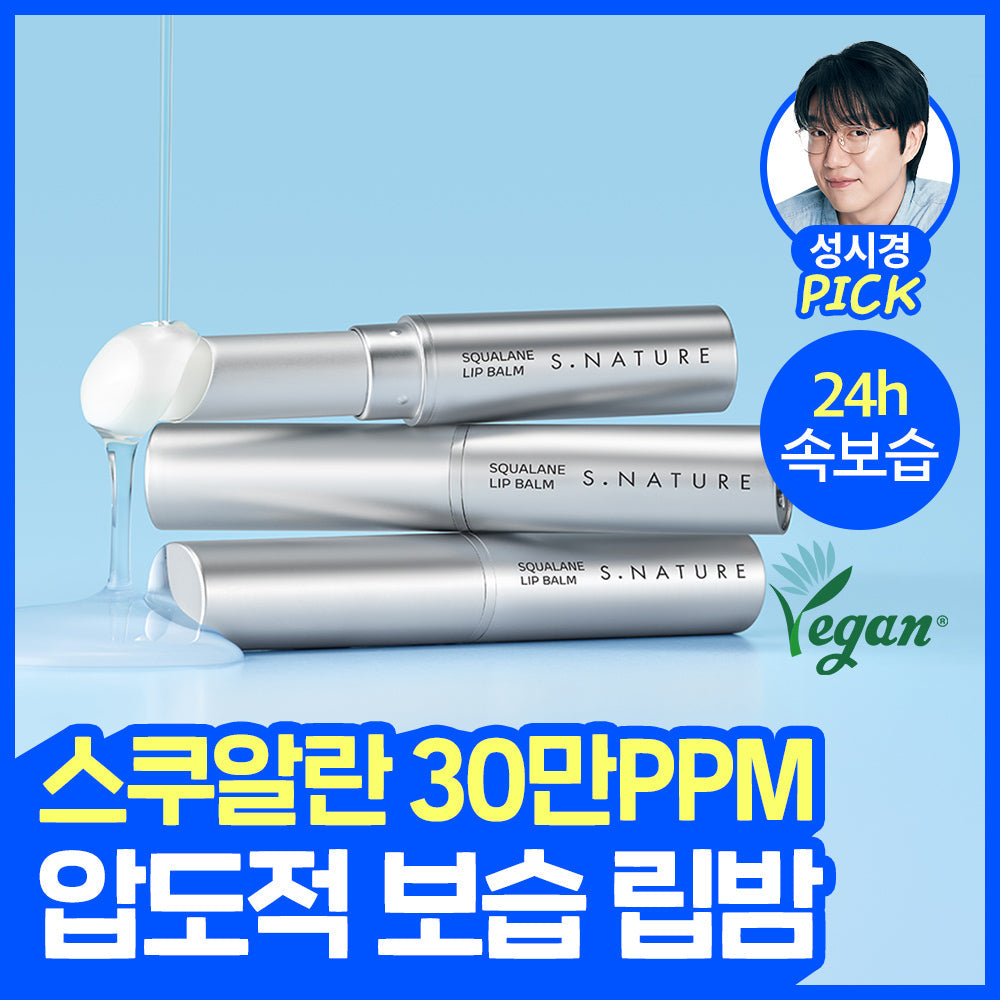 [S NATURE] S-Nature Aqua Squalane Lip Balm 5g