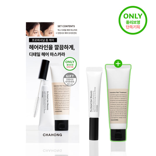 [Chahong] Chahong Fix Detail Hair Mascara 15ml special (+ 50ml treatment included)