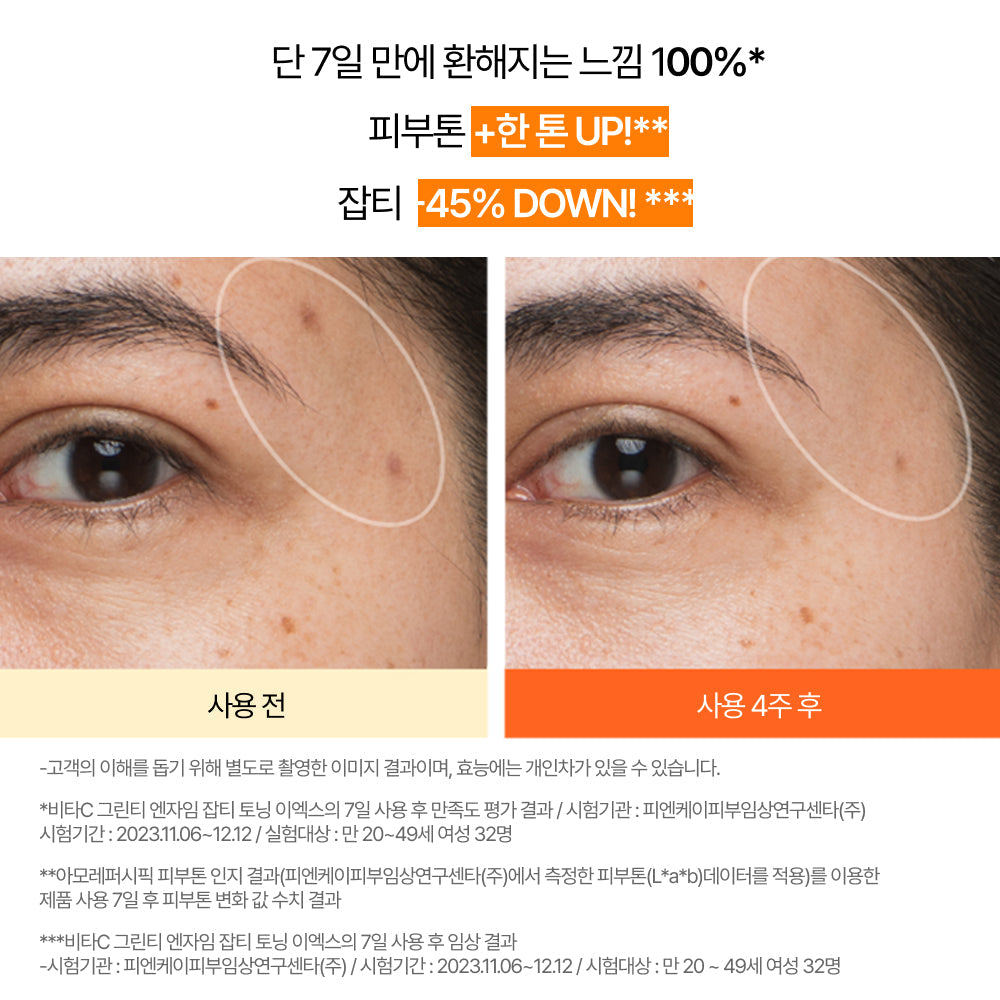 [INNISFREE] Innisfree Vitamin C Green Tea Enzyme Serum 30ml Refill