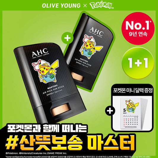 [AHC] AHC Masters Air Rich Sun Stick 22g Double Special (+Pokemon Mini Calendar)