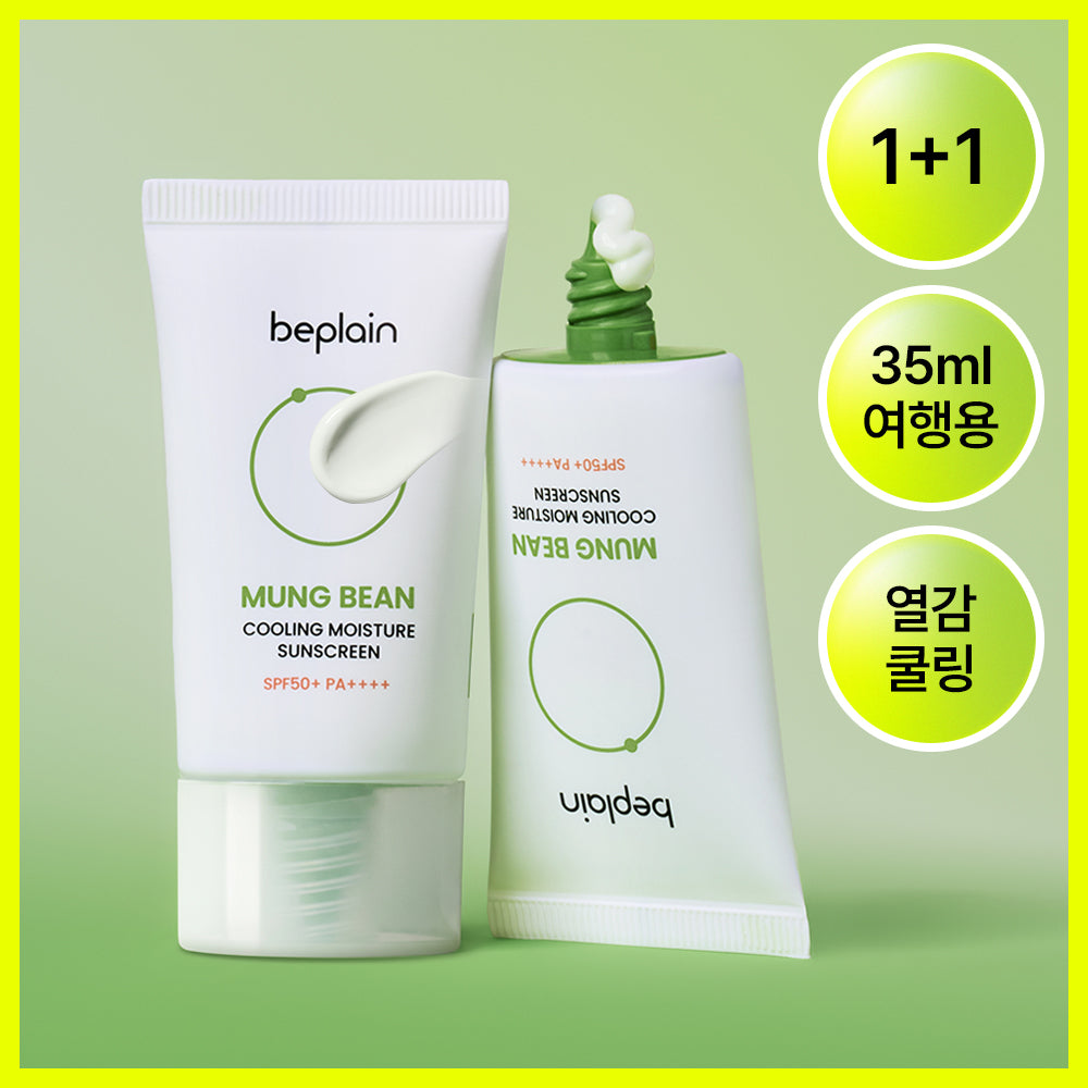 [beplain] BePlain Mung Bean Cooling Moisture Sun Cream 35ml 1+1 Special