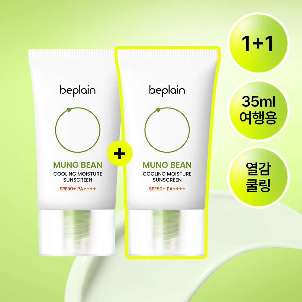 [beplain] BePlain Mung Bean Cooling Moisture Sun Cream 35ml 1+1 Special