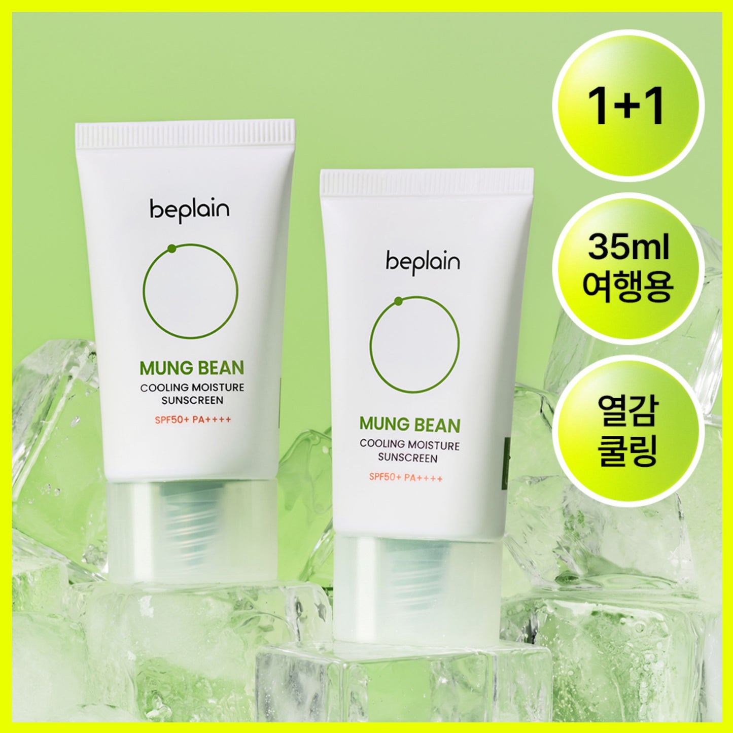 [beplain] BePlain Mung Bean Cooling Moisture Sun Cream 35ml 1+1 Special