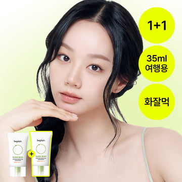 [Beplain] BePlain Mung Bean Cooling Moisture Sun Cream 35ml 1+1 Special