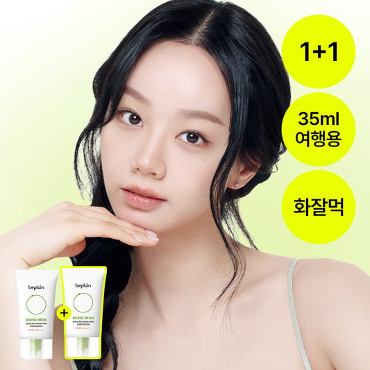 [beplain] BePlain Mung Bean Cooling Moisture Sun Cream 35ml 1+1 Special
