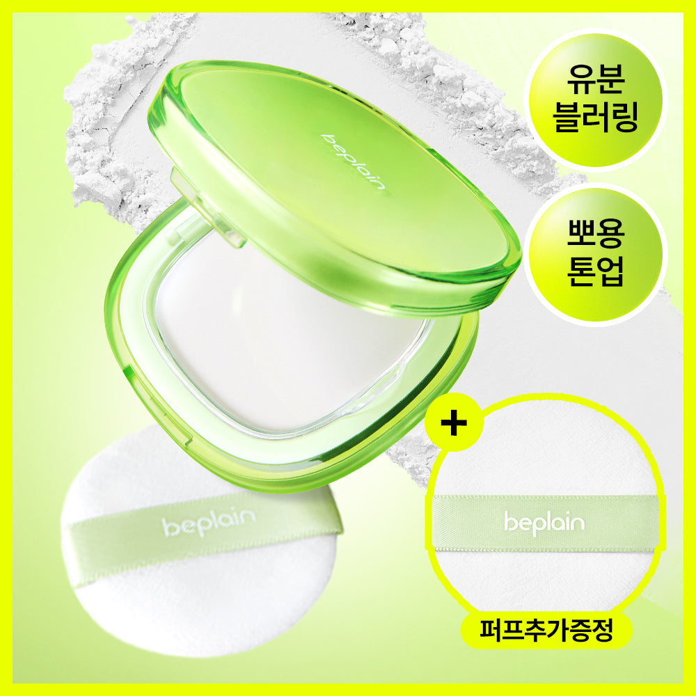 [beplain] Be-Plain Mung Bean Cotton Fit Powder Pact 7g special (+1 puff)