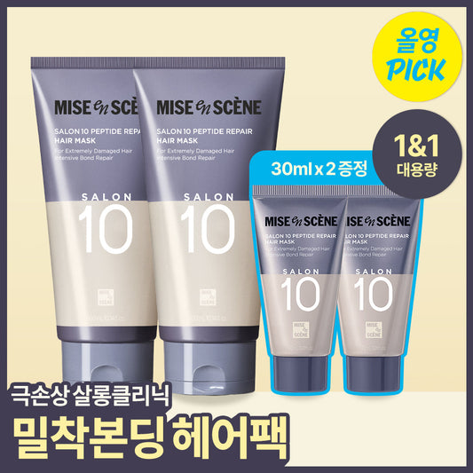 [Miseen scene] Mise-en-scène Salon 10 Peptide Repair Hair Mask (Treatment) 300ML*2+30ML*2 Giveaway Plan