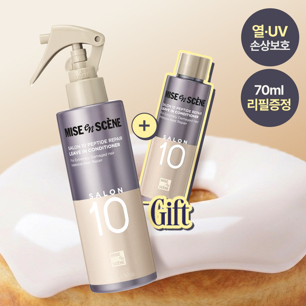 [Miseen scene] Mise-en-scène Salon 10 Peptide Repair No-Wash Treatment 200ML+70ML giveaway plan