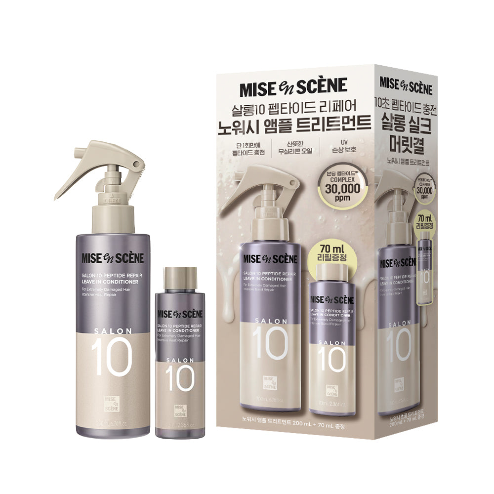 [Miseen scene] Mise-en-scène Salon 10 Peptide Repair No-Wash Treatment 200ML+70ML giveaway plan