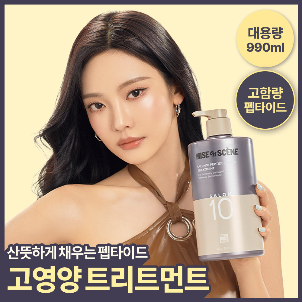[Miseen scene] Mise-en-scène Salon 10 Peptide Repair Treatment (Essence Pack) 990ML