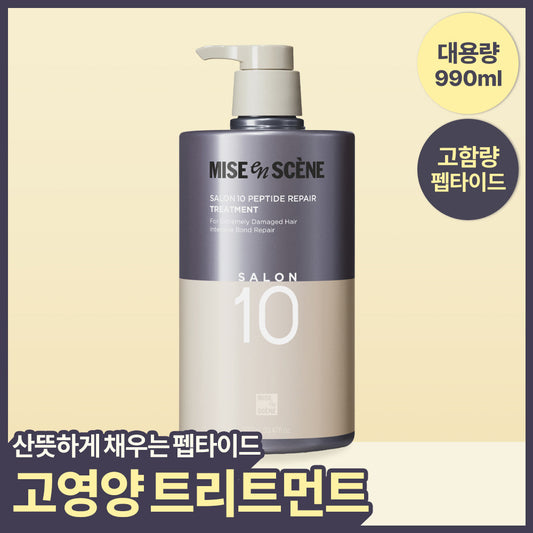 [Miseen scene] Mise-en-scène Salon 10 Peptide Repair Treatment (Essence Pack) 990ML