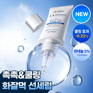 [d'Alba] Panthenol Liquid Essence Sonnenserum 50ml