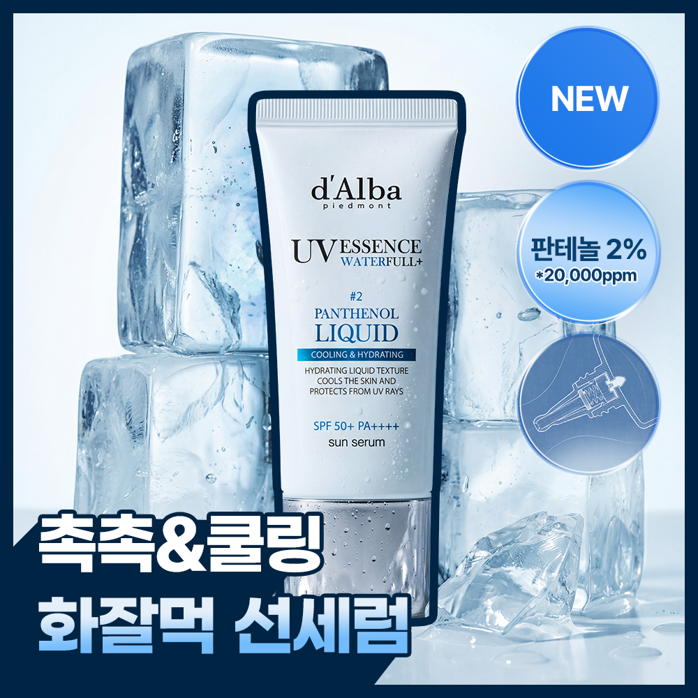 [d'Alba] Panthenol Liquid Essence Sun Serum 50ml