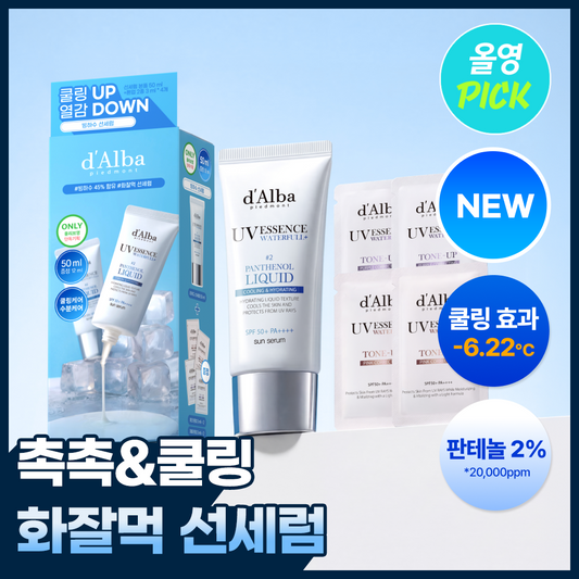 [dalba] Dalba Panthenol Liquid Sun Serum 50ml special (+ 2 types of tone-up)