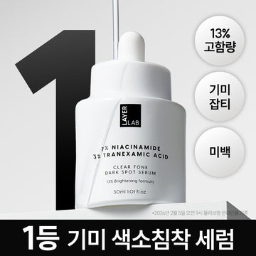 [LAYERLAB] Lab Spot Clear Serum 30ml