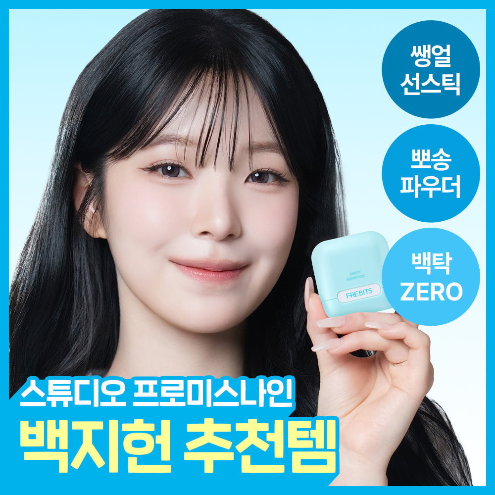 [Frebits] Previts Air Fit Sun Stick 14g